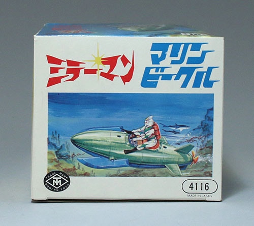 増田屋 日本製 ミラーマン マリンビーグル