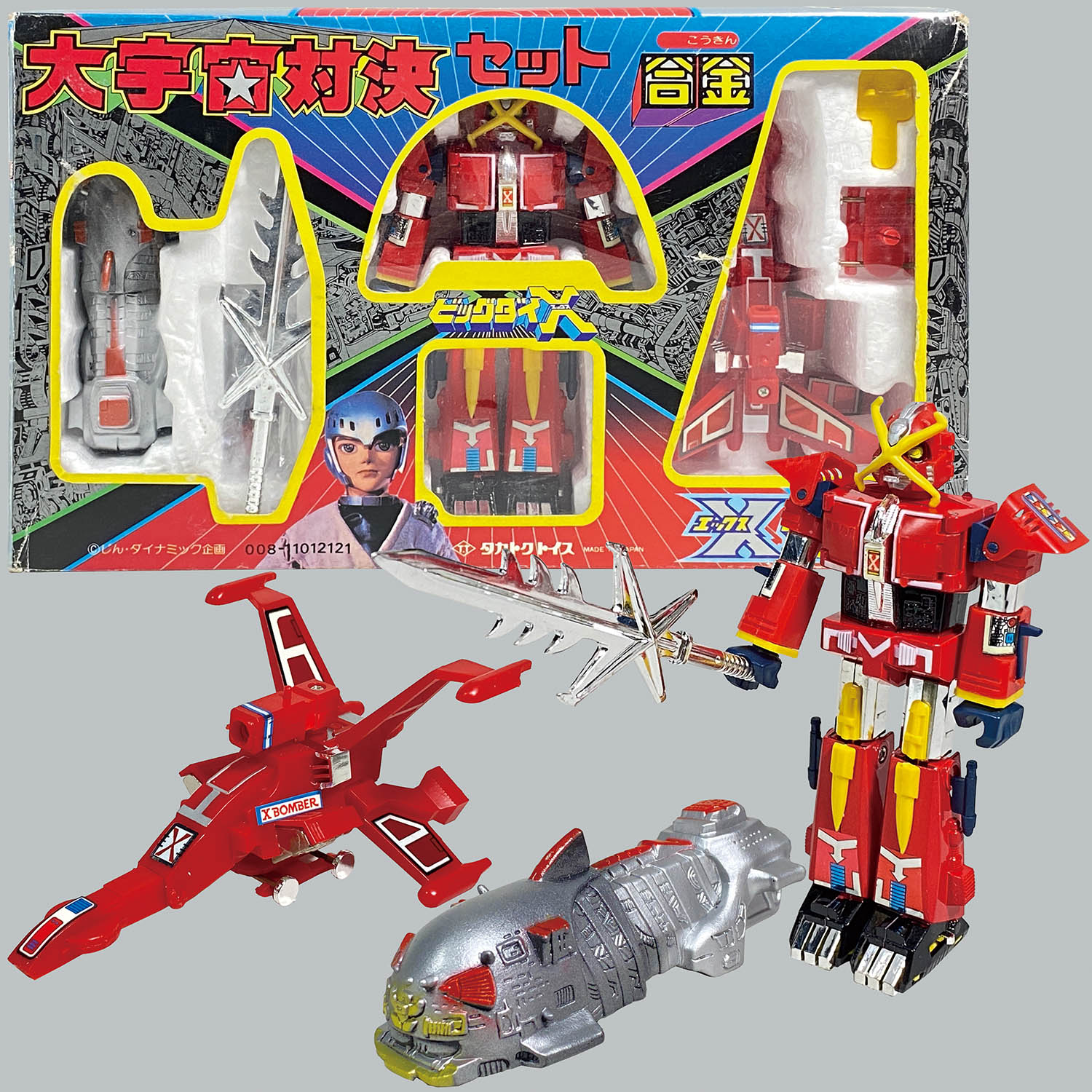 2653] タカトクトイス Xボンバー 大宇宙対決セット