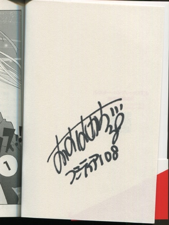 大橋薫 直筆サイン本 シスター コンプレックス 1巻 大橋薫 直筆サイン本 シスター コンプレックス 1巻