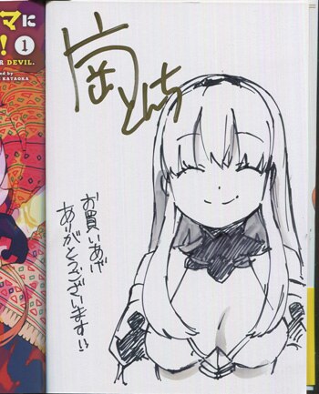 片岡とんち 直筆イラストサイン本 魔王のママになるんだよ 1巻