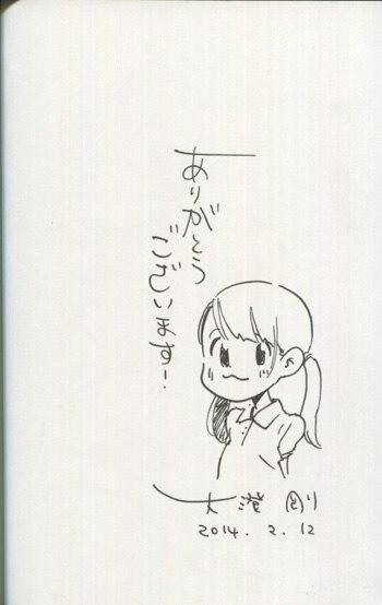 Pg 6654 このゆびとまれ 2巻 直筆イラストサイン本 大澄剛