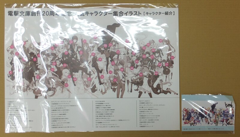 PG-8186]直筆サイン入りカラー複製イラスト 黒星紅白
