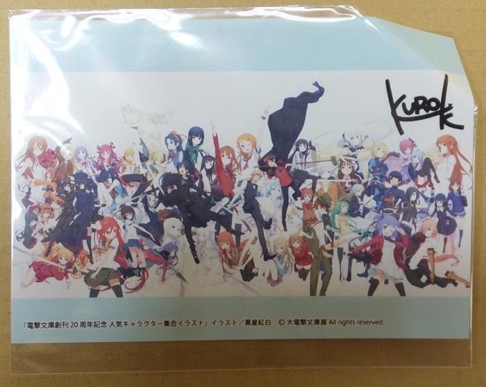 電撃文庫創刊20周年記念 人気キャラクター集合 イラスト 複製