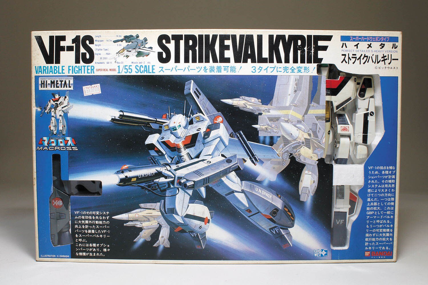 2個セットタカトクトイス 1/55 マクロス VF-1S スる バトロイドバルキリー