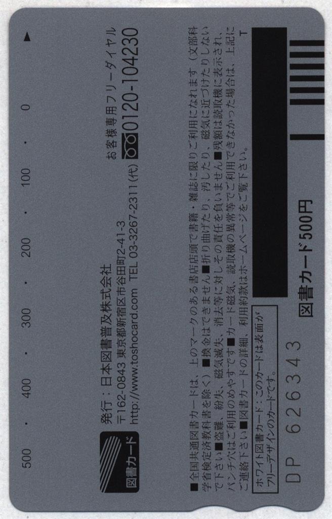 川上修一 コンプエース 魔法少女リリカルなのはINNOCENT 図書カード