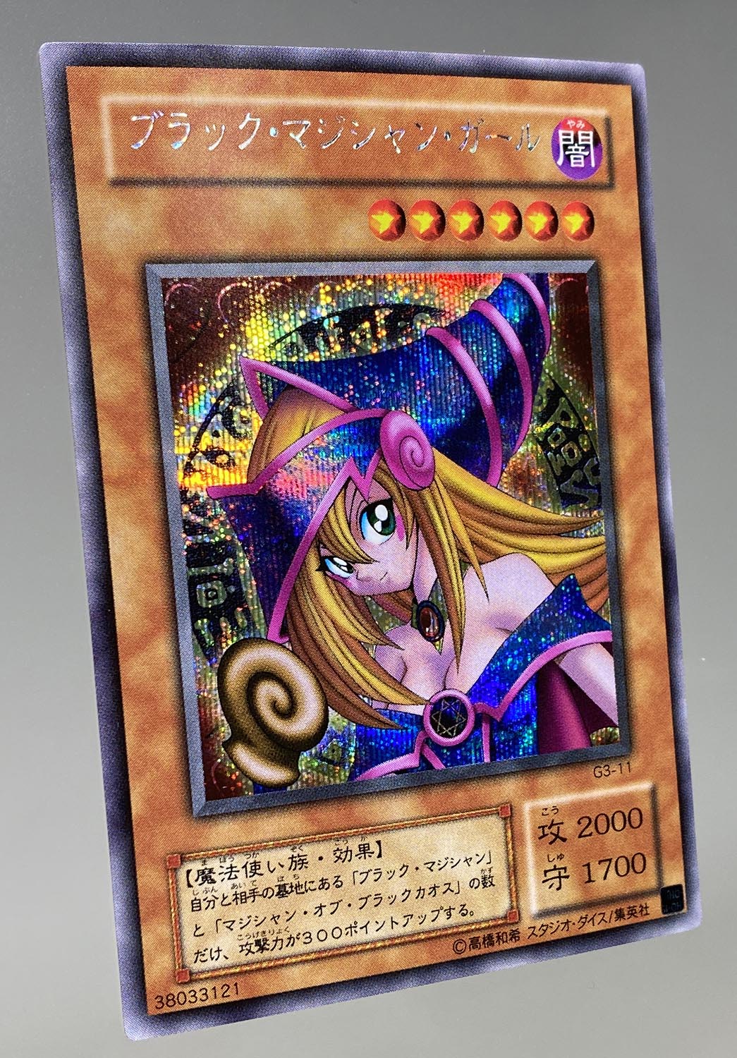 Yugioh Dark Magician Girl Secret Rare G3-11 1st japanese Orica DIY