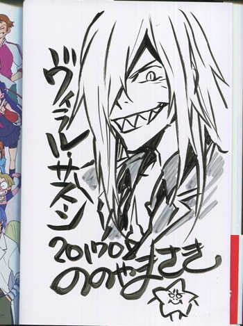 ののやまさき 直筆イラストサイン本 天元突破グレンラガン決戦 男組編 04巻