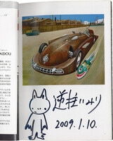まんだらけオークション