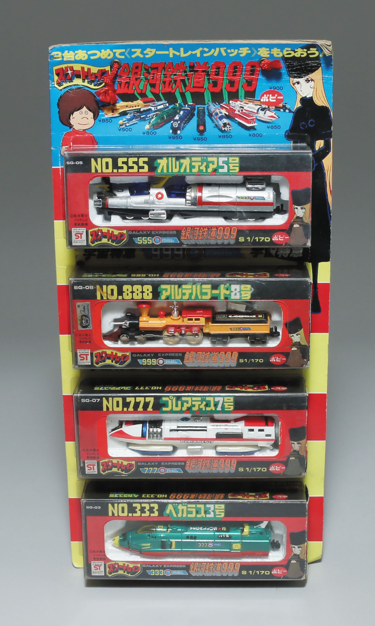 スタートレイン店頭ディスプレイ8体入り/銀河鉄道999