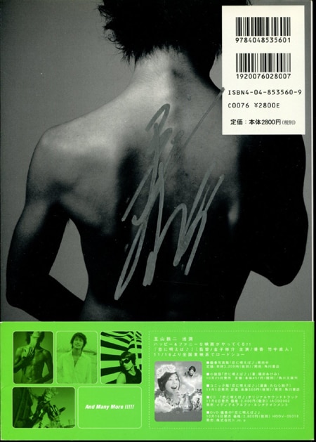 フーヤーニン直筆サイン入り2Lサイズ写真…Fu Yaning Amazon.co.jp: フーヤーニン直筆サイン入り2Lサイズ写真…Fu
