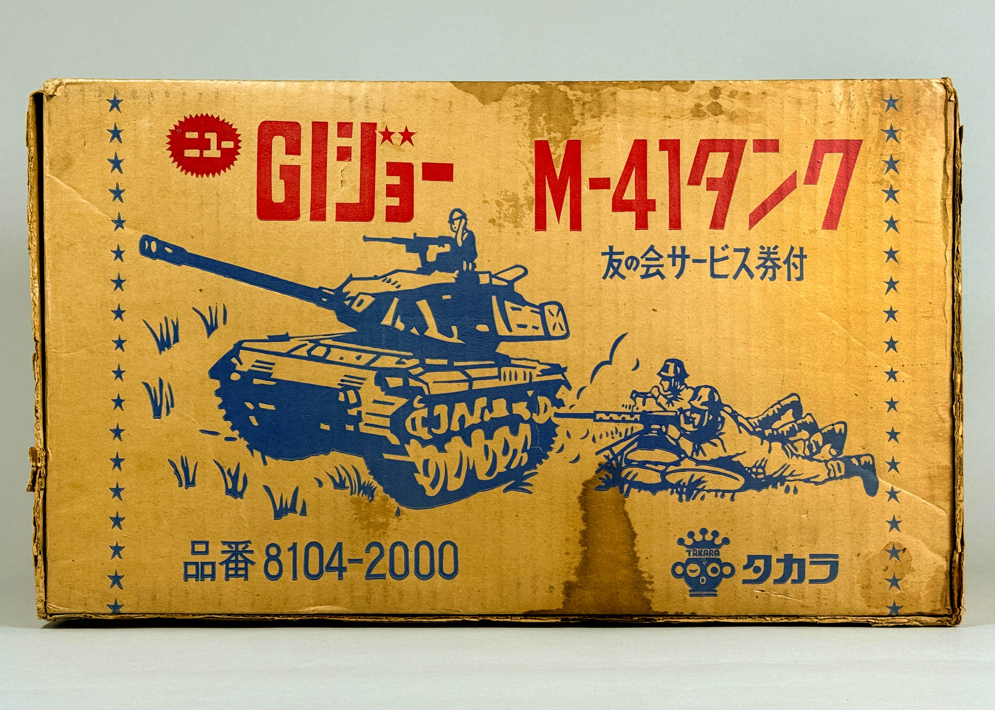 タカラ|GIジョー M-41タンク|HARDOFFオフモール（オフモ
