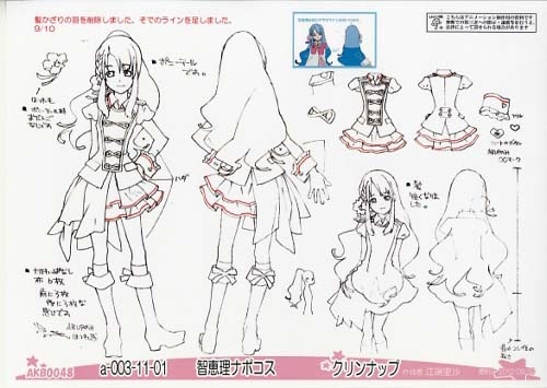 AKB0048 設定