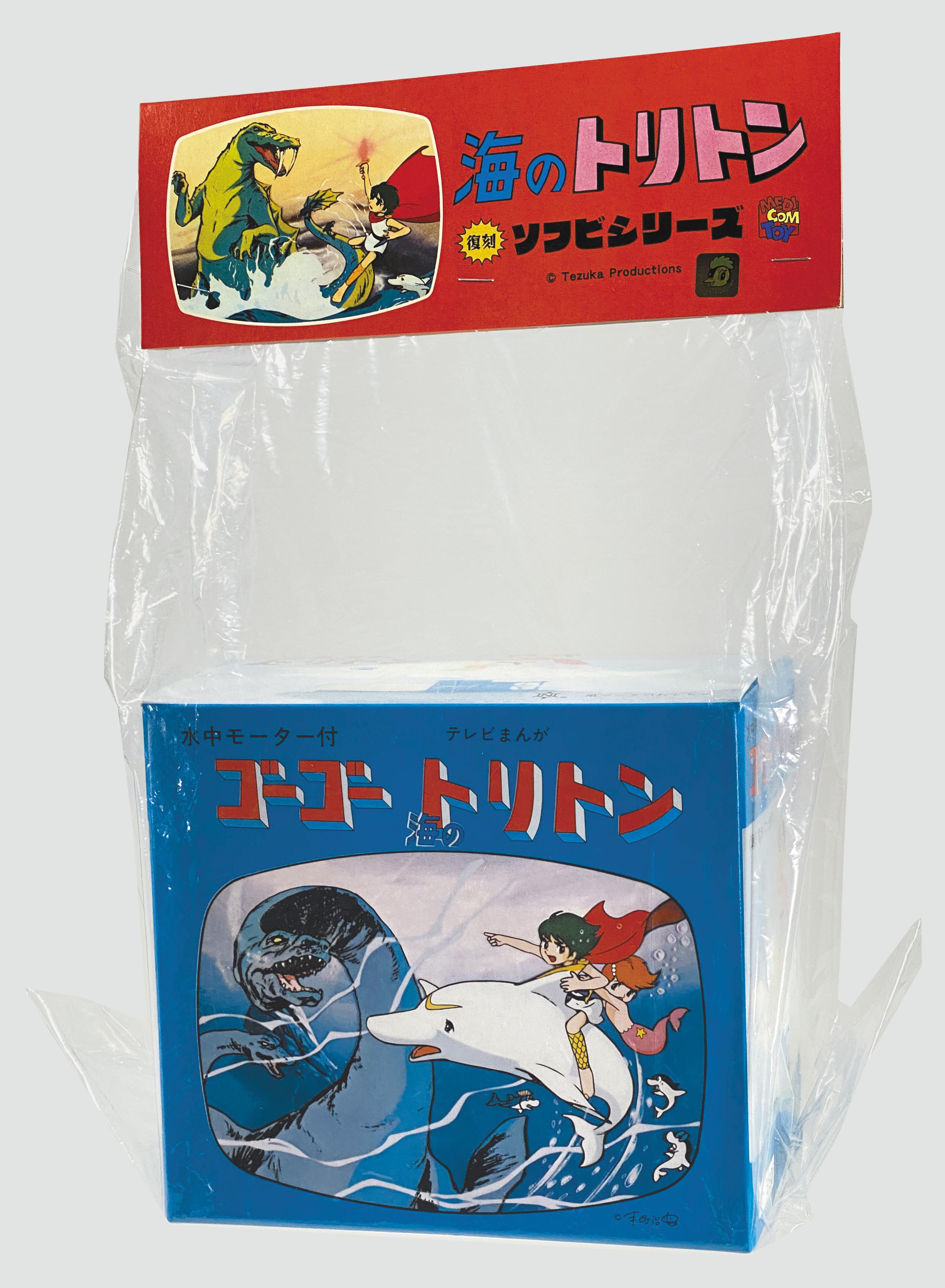 ゲルペス 海のトリトン【復刻】ソフビシリーズ メディコムトイ