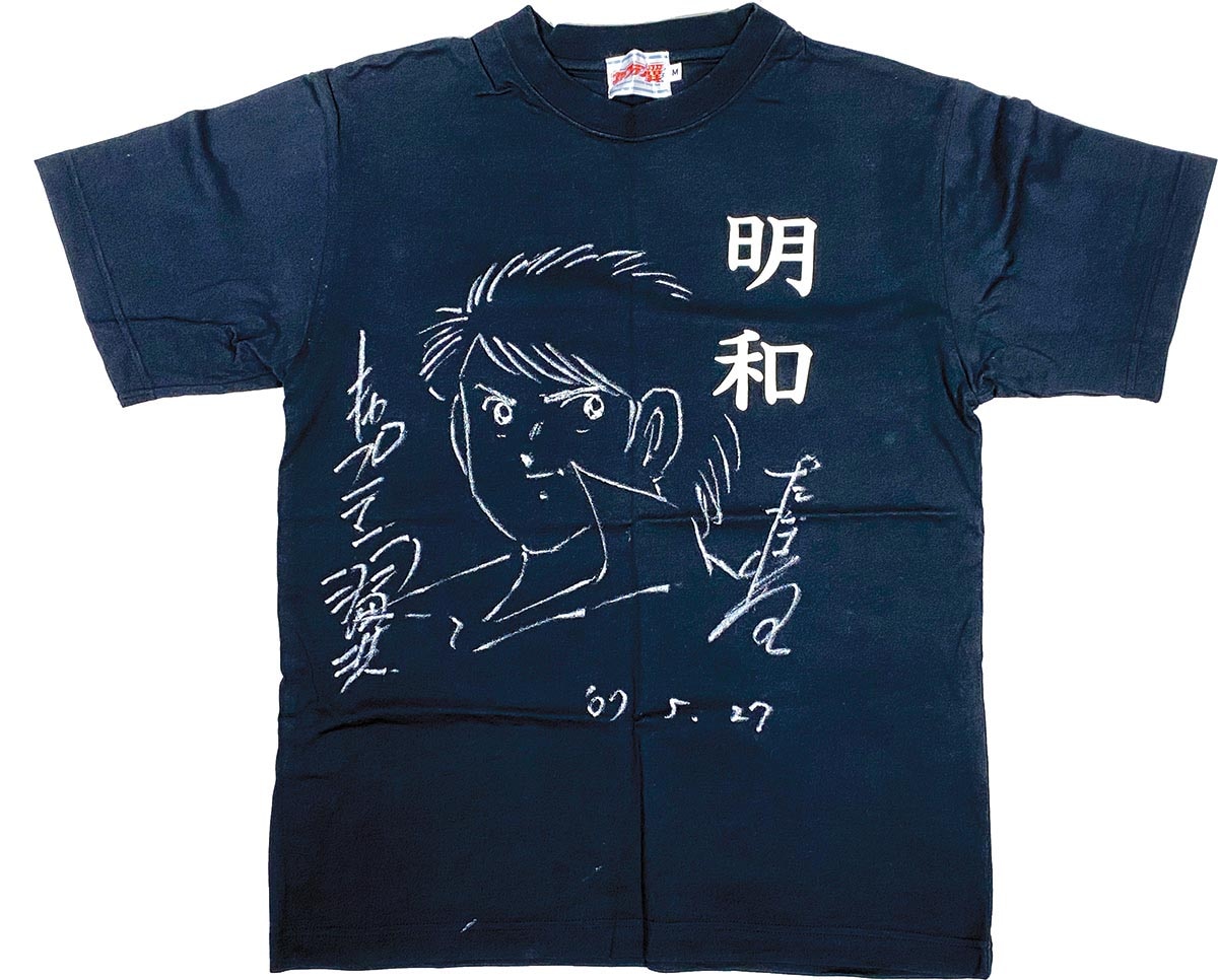 3658] 高橋陽一 直筆イラストサイン入りTシャツ「キャプテン翼」日向小次郎