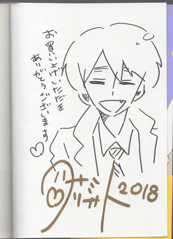 コナリミサト 直筆イラストサイン本「凪のお暇」3巻