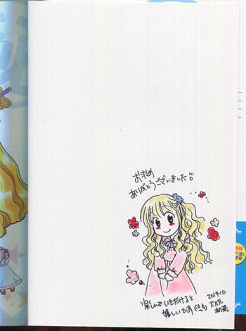 大乃元初奈 直筆イラストサイン本 社外秘 神田さん 2巻