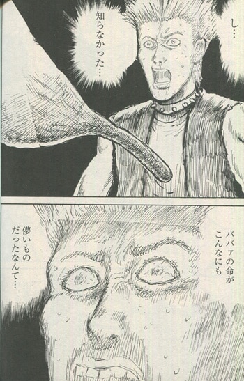 漫F画太郎 直筆イラストサイン本「罪と罰」1巻