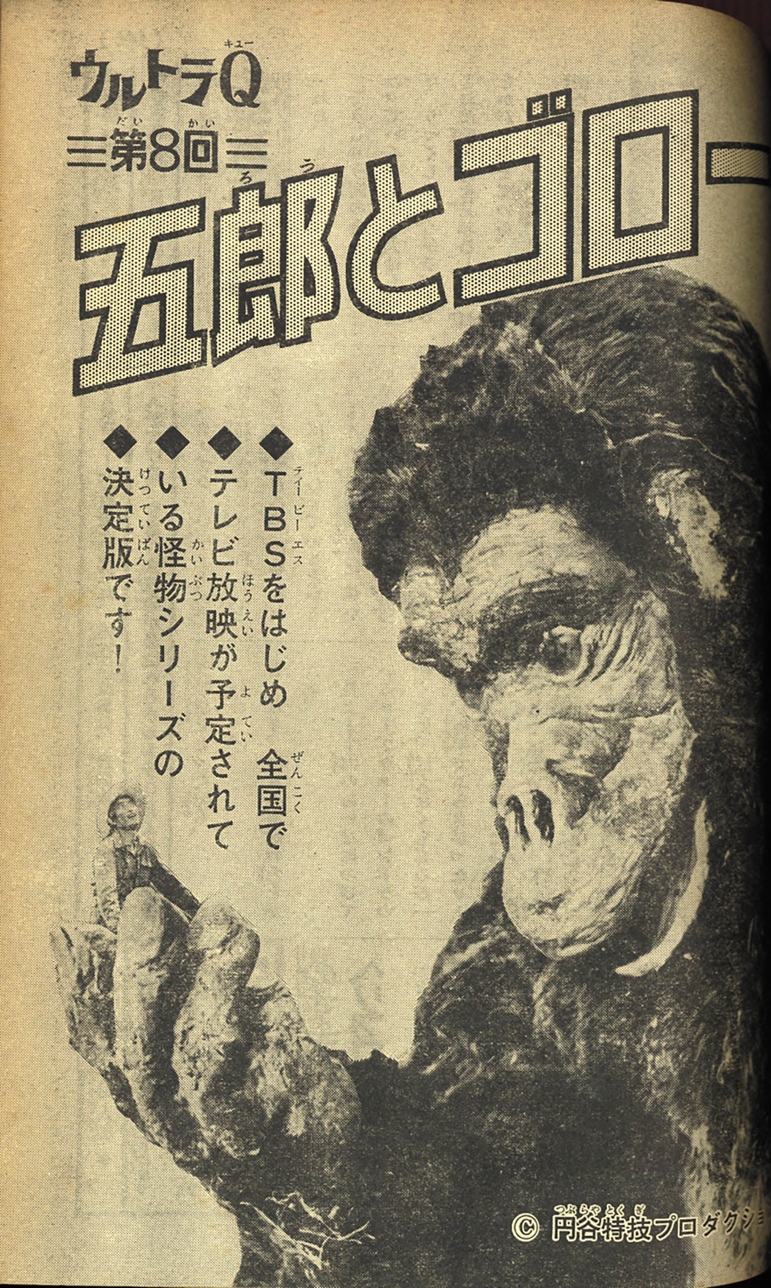 ぼくら1965(S40)10
