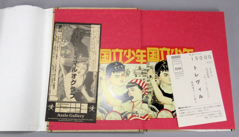 丸尾末広 直筆サイン本「丸尾画報I」