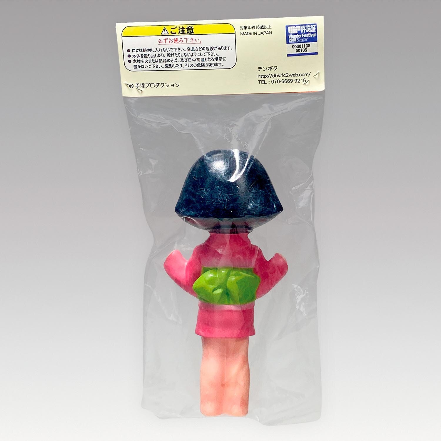 デンボク 手塚治虫 天外奇子 奇子 ソフビ