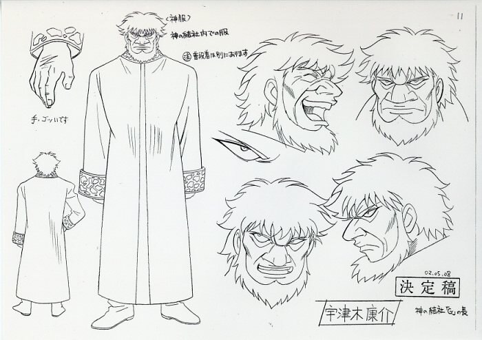 魔王ダンテ 設定