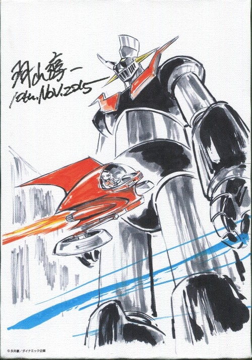 羽山淳一 カラー複製イラスト マジンガーz