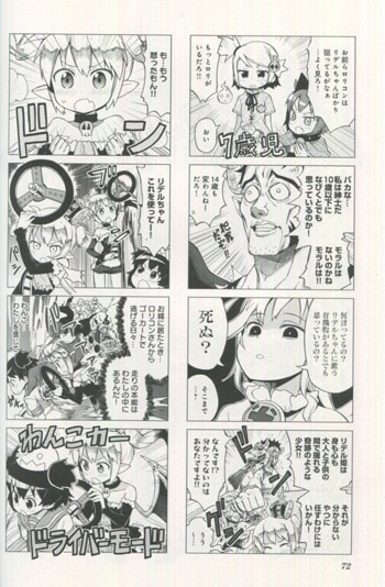 神無月羽兎 直筆イラストサイン本「リトル・リトル・アリス」1巻