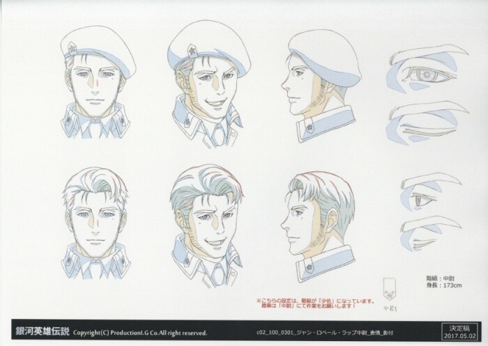 The Legend Of The Galactic Heroes Die Neue These Seiran Setting