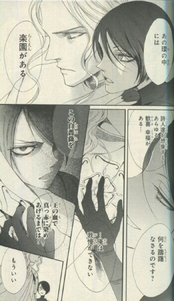 菅野文 直筆イラストサイン本「薔薇王の葬列」1巻