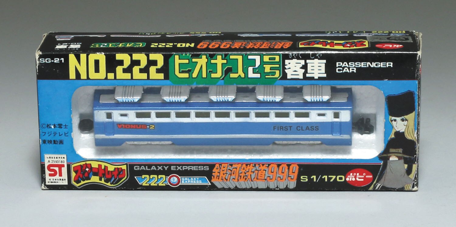 SG-21 NO.222 ビオナス2号 客車/銀河鉄道999/スタートレイン