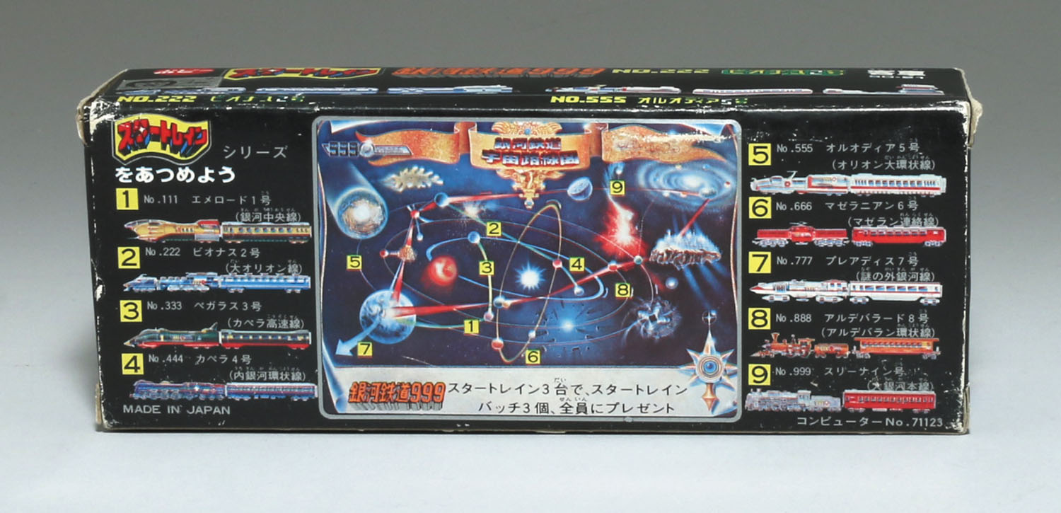 SG-21 NO.222 ビオナス2号 客車/銀河鉄道999/スタートレイン