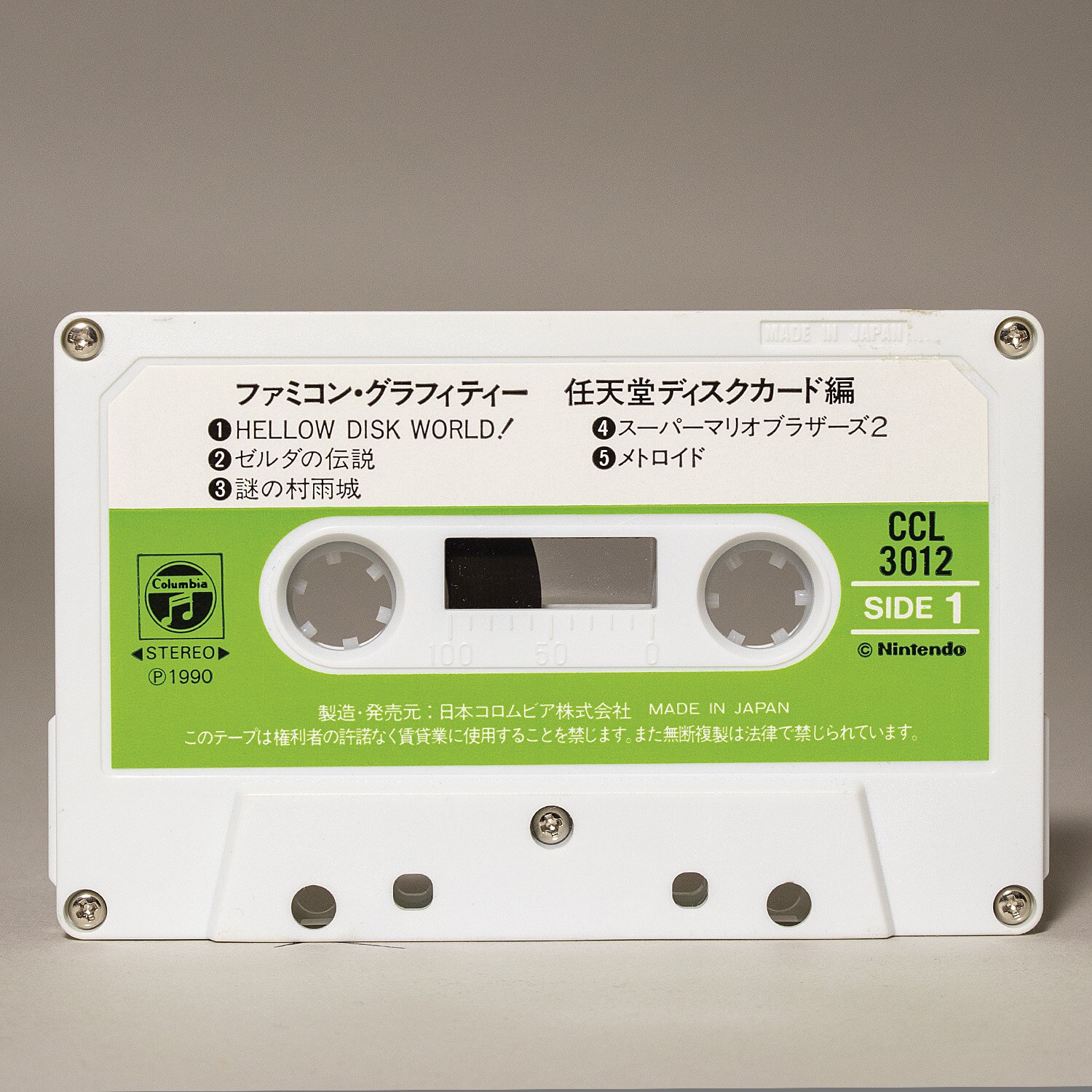 ファミコン・グラフィティー 任天堂ディスクカード編 【公式通販】
