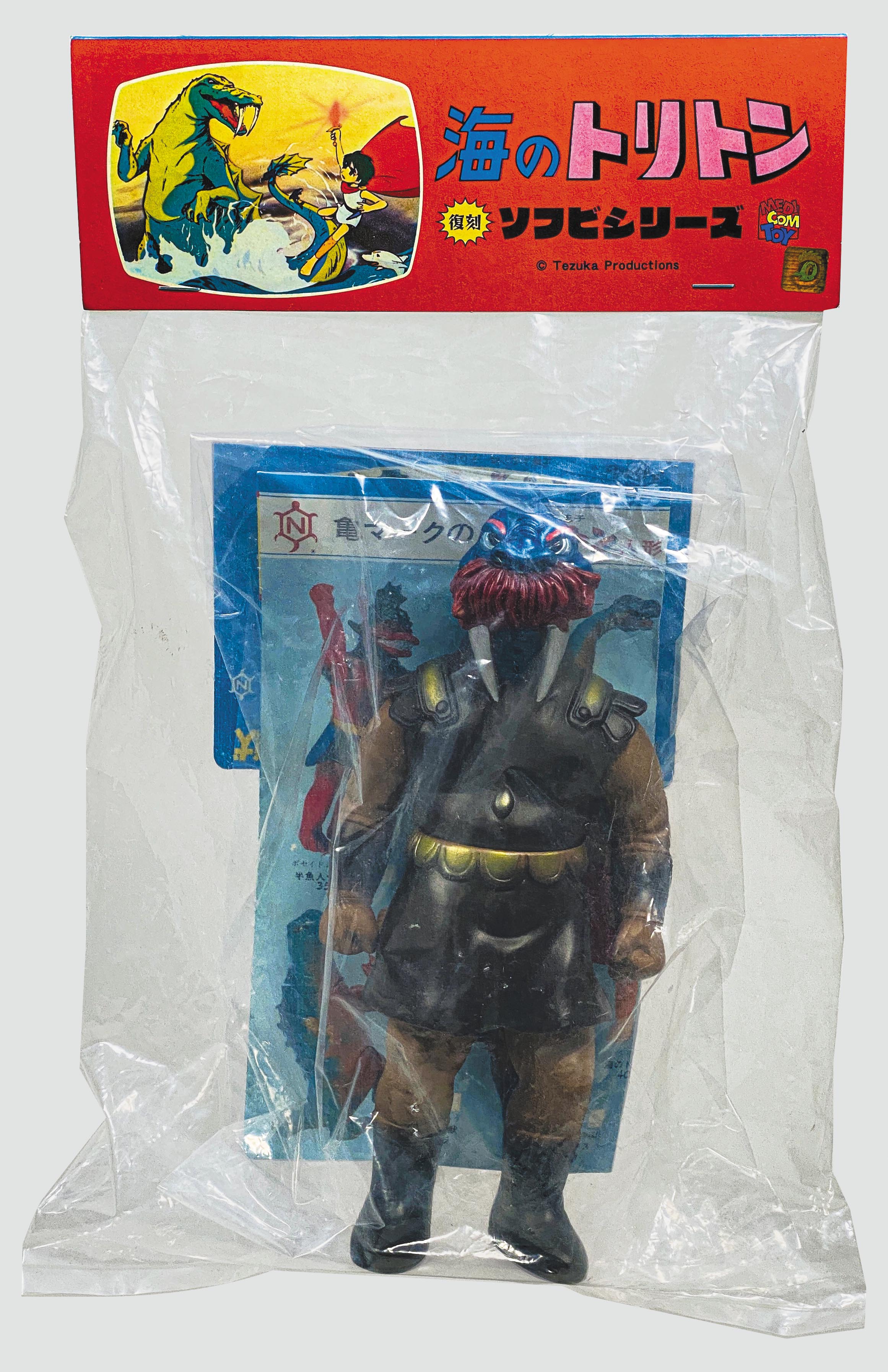 メディコムトイ 復刻ソフビシリーズ 海のトリトン ポリヘイモス