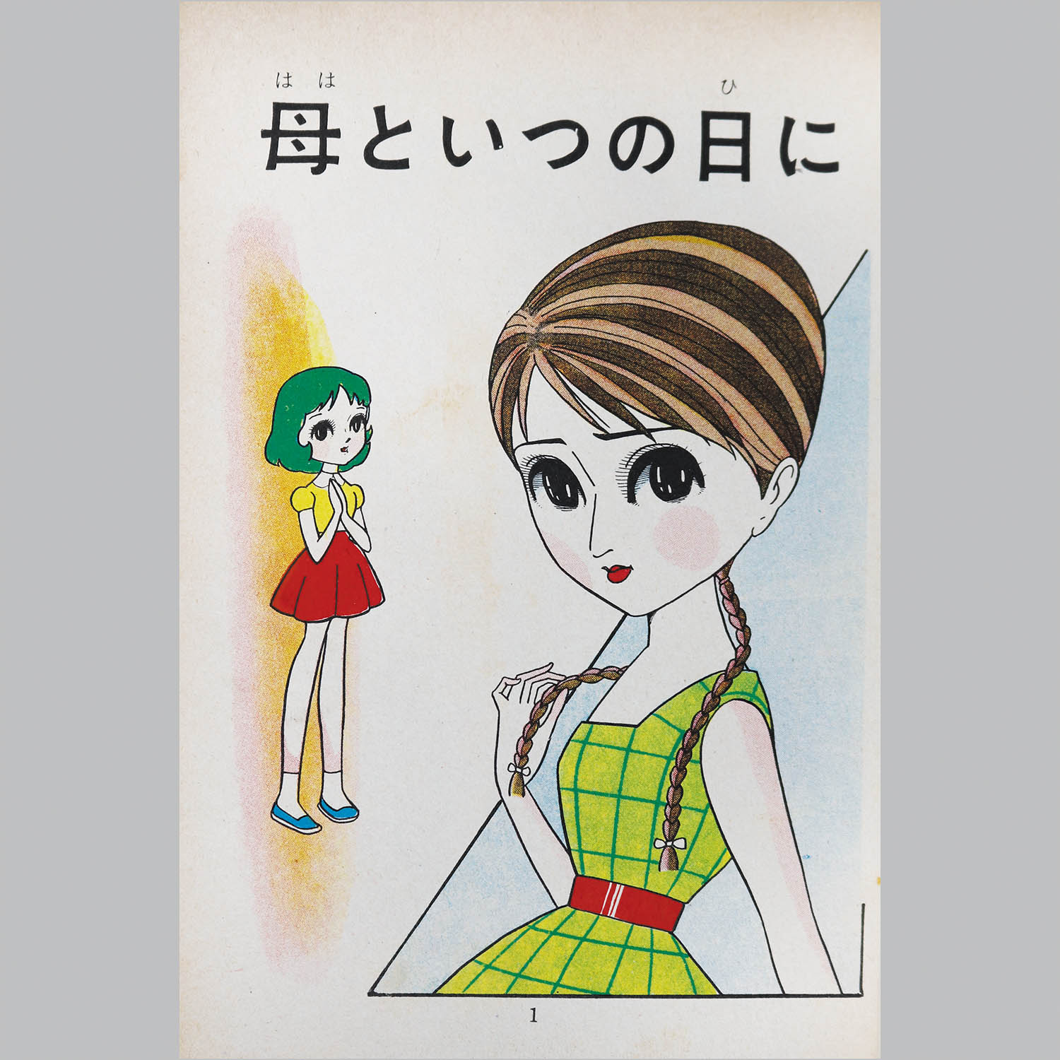 商品画像