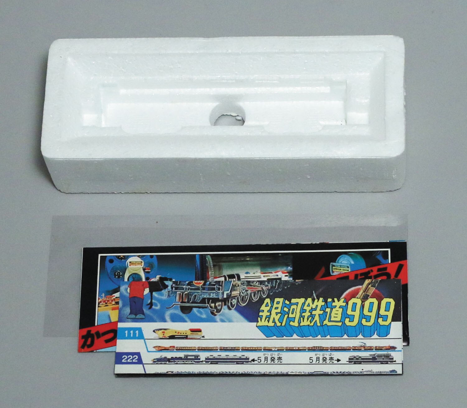 SG-21 NO.222 ビオナス2号 客車/銀河鉄道999/スタートレイン