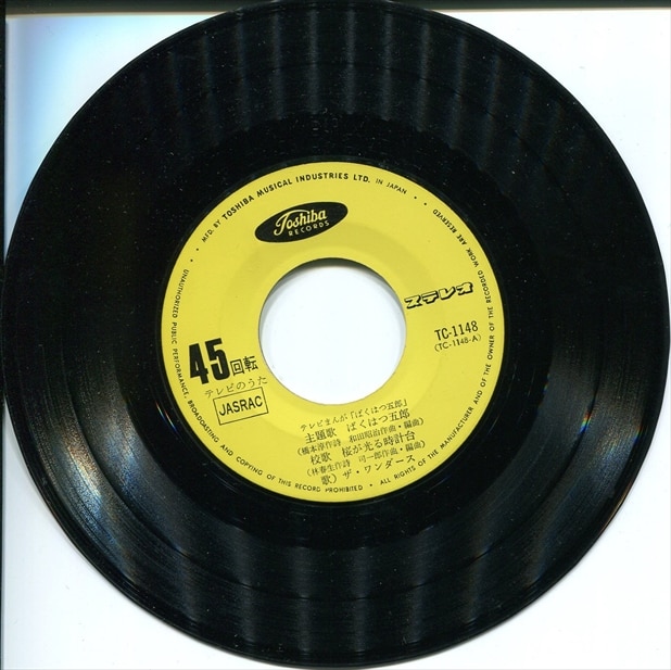 レコード　レア　羽田発7時50分 EP/7