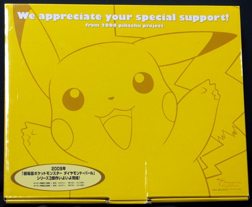 湯山邦彦 直筆サイン入りカラー複製イラスト「ポケットモンスター」