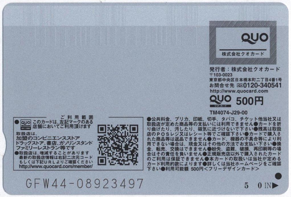 世界的に有名な 抽プレ/QUOカード 週刊ヤングマガジン まるぴ タレント・お笑い芸人