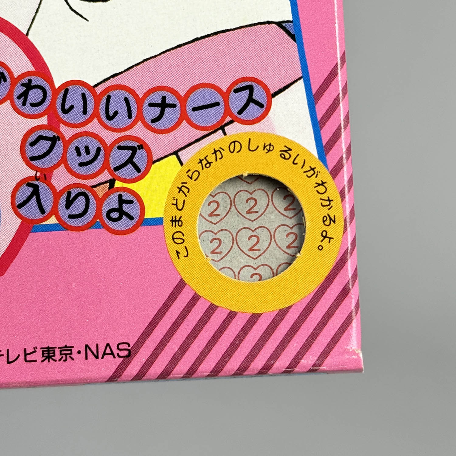商品画像