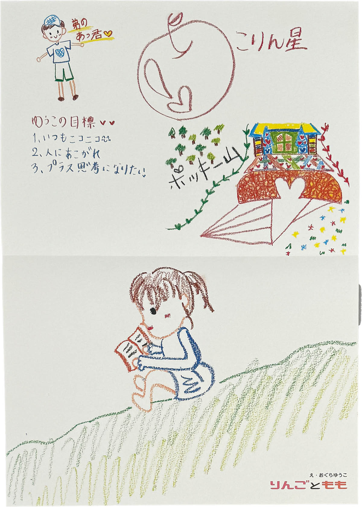 9065] 白泉社/撮影:小塚毅之「小倉優子 直筆サイン本「小倉優子写真集