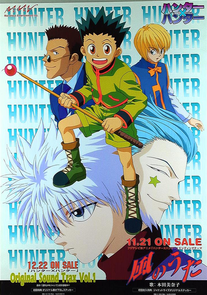 一番人気物 HUNTER × B2 ポスター 販促 ゲーム iauoe.edu.ng