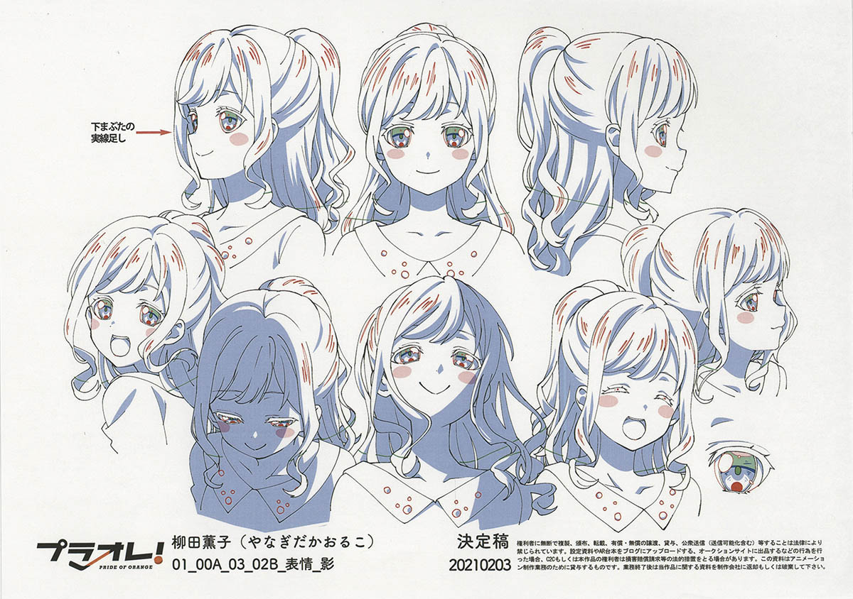 【代引き不可】 4511] 設定[制作素材] ORANGE～ OF プラオレ!～PRIDE 原画、設定資料集
