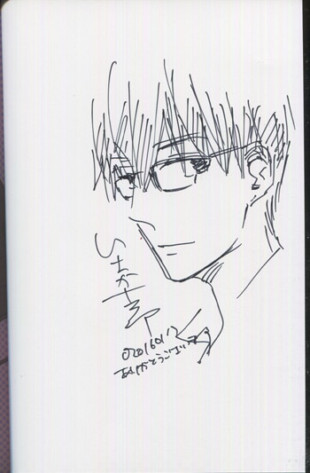 いさか十五郎直筆イラスト入りサイン本[色恋蟲]