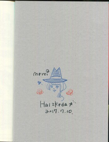 池田ハル 直筆イラストサイン本 裸のアヌーシュカ