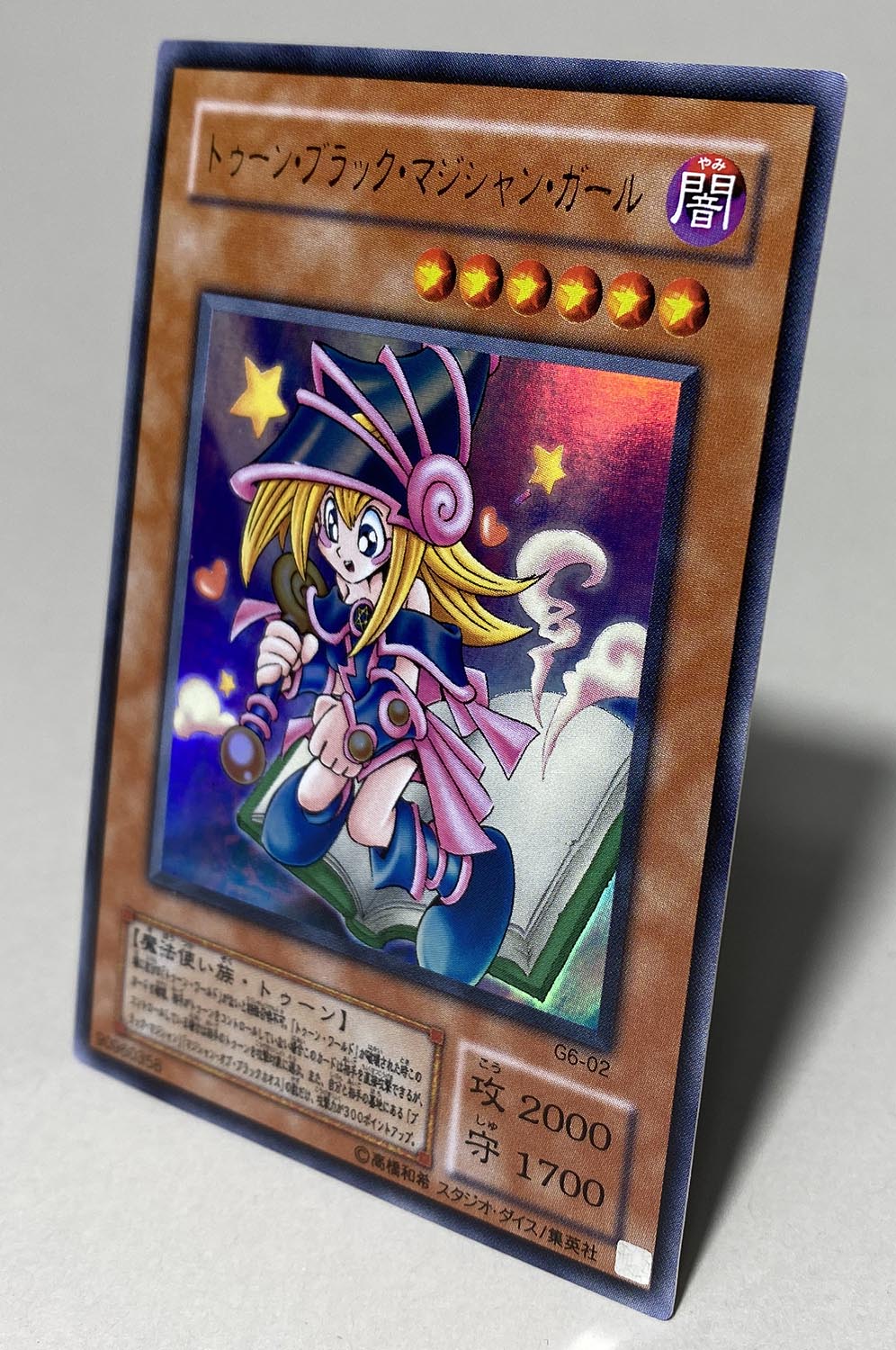 遊戯王カード トゥーン・ブラック・マジシャン・ガール G6-02 ウルトラ 