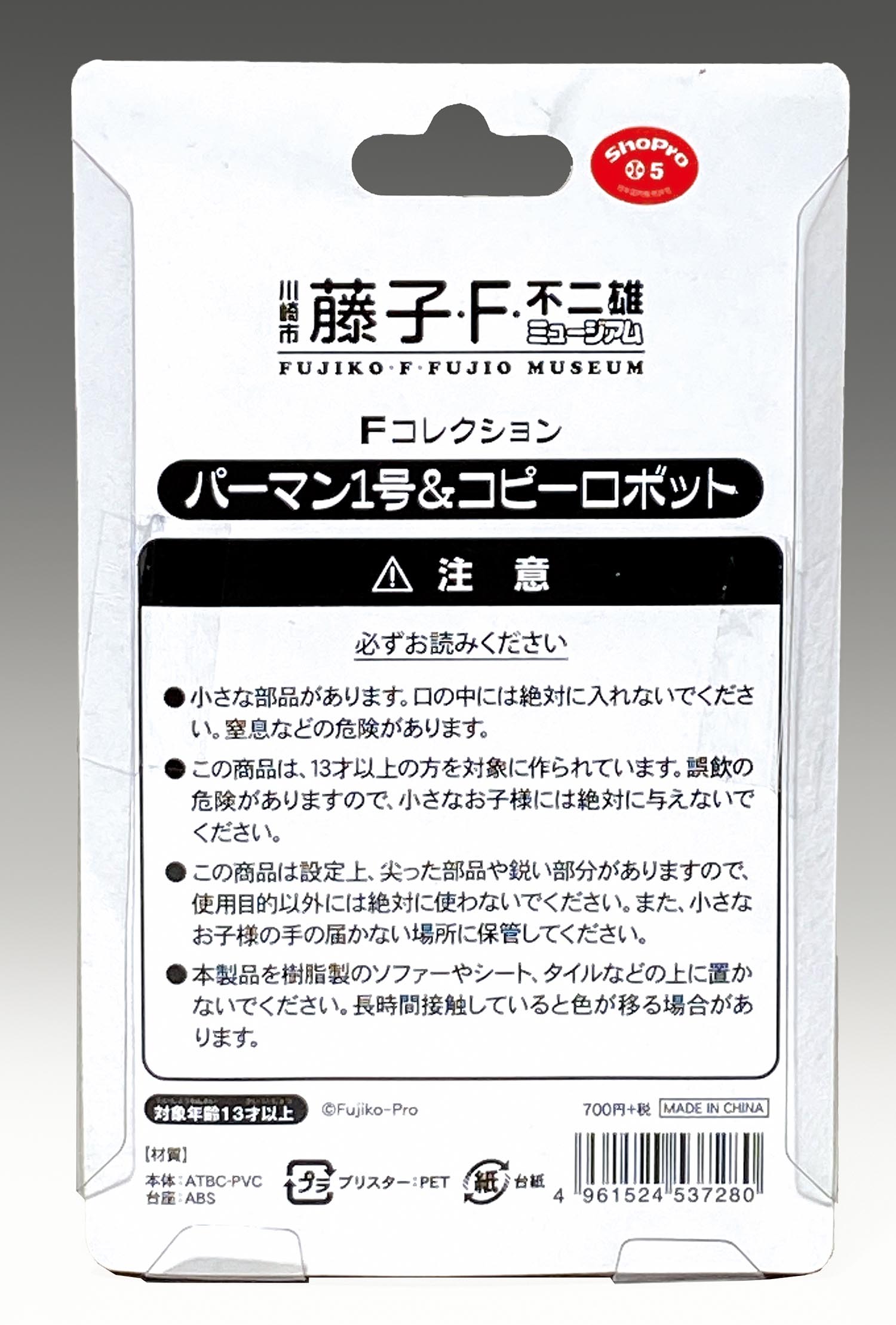 1928］ 藤子・F・不二雄ミュージアム Fコレクション パーマン1号