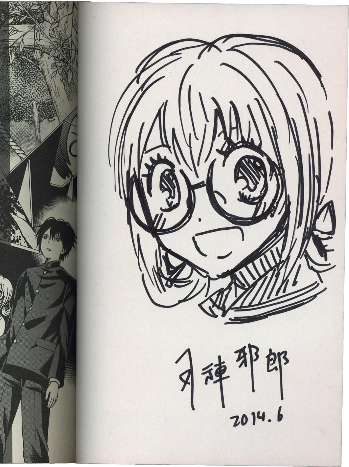 5277] 反転邪朗 直筆イラストサイン本「思春鬼のふたり」1巻