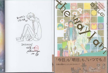 四宮しの 直筆イラストサイン本「the way I am」