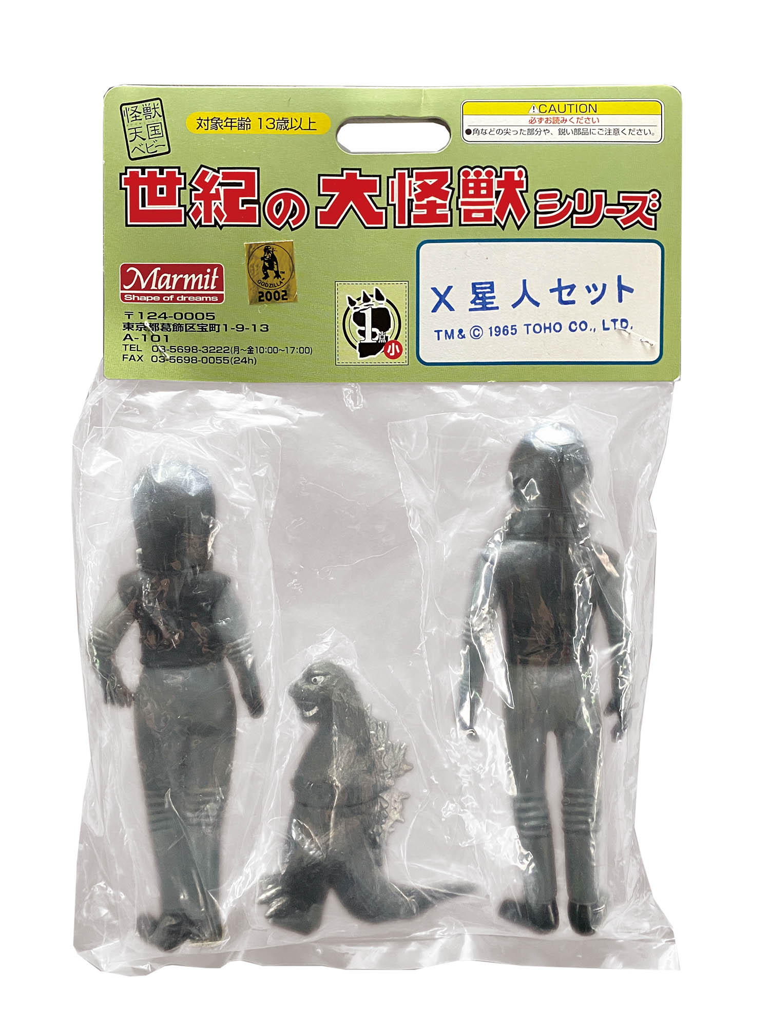 激安正規品 マーミット X星人セット 特撮