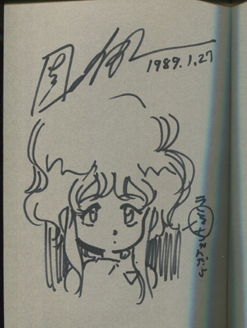 園田健一 直筆イラストサイン本「プライベーツライヴ 園田健一作品集」